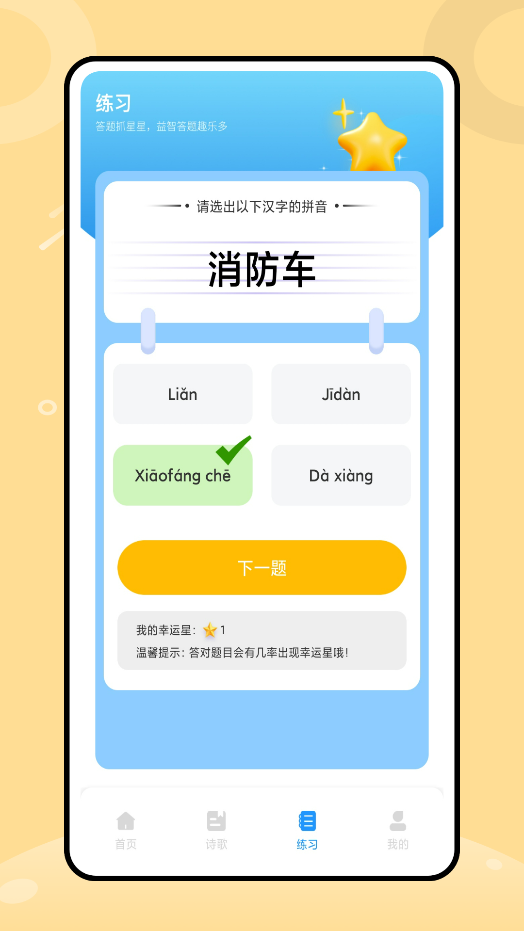 Kiddopia 1.0.0 最新版 2
