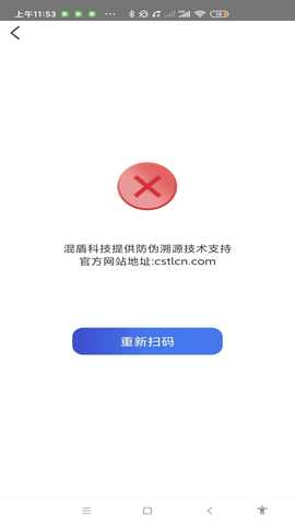 混盾 3.7.2 最新版 4