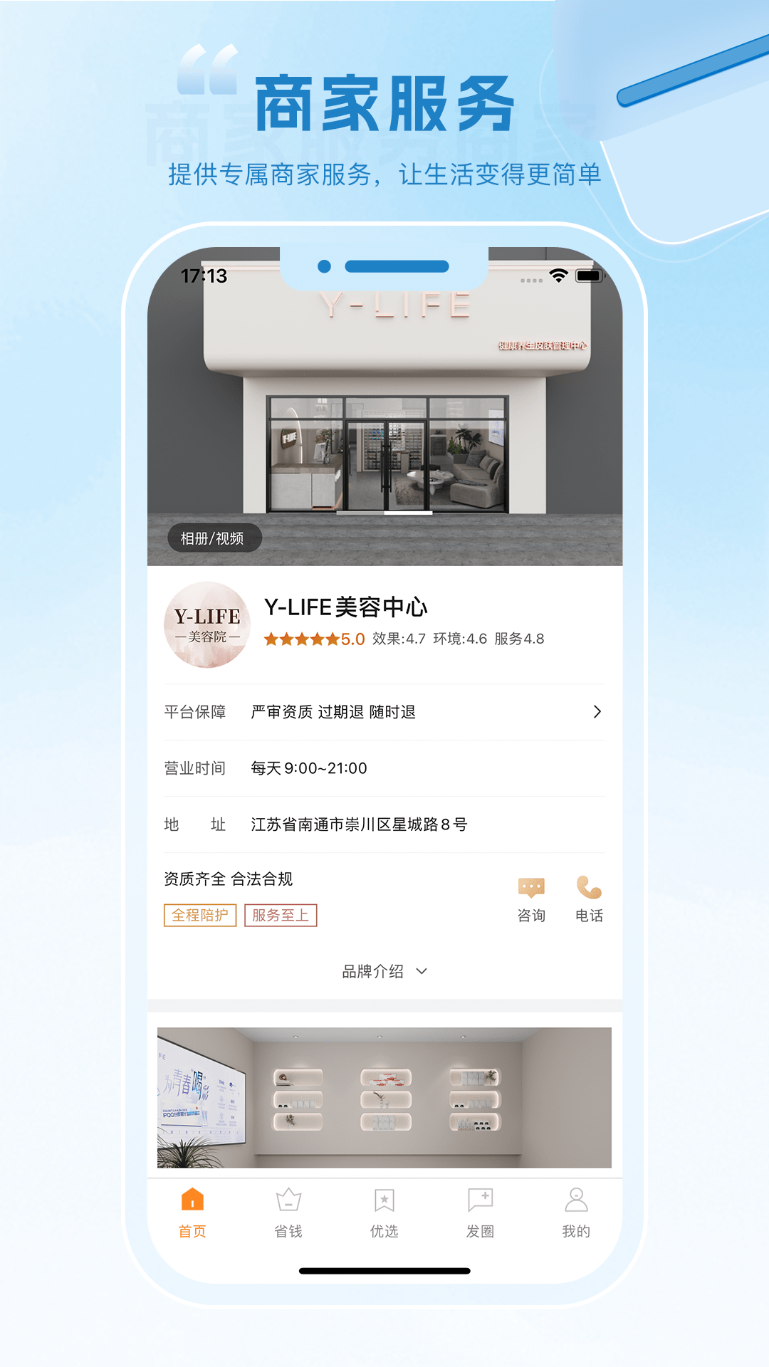 Y-LIFE 1.5.0 最新版 2