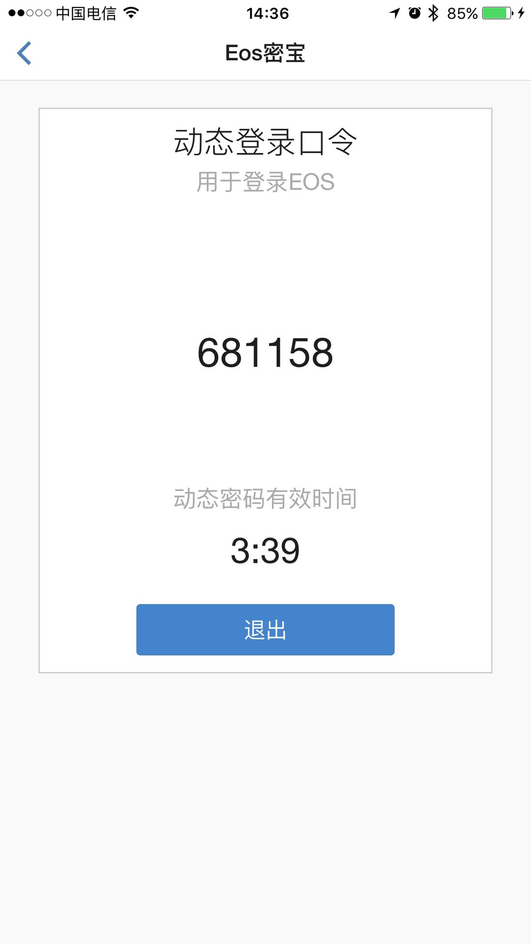 优时ERP 2.70.251008 最新版 4