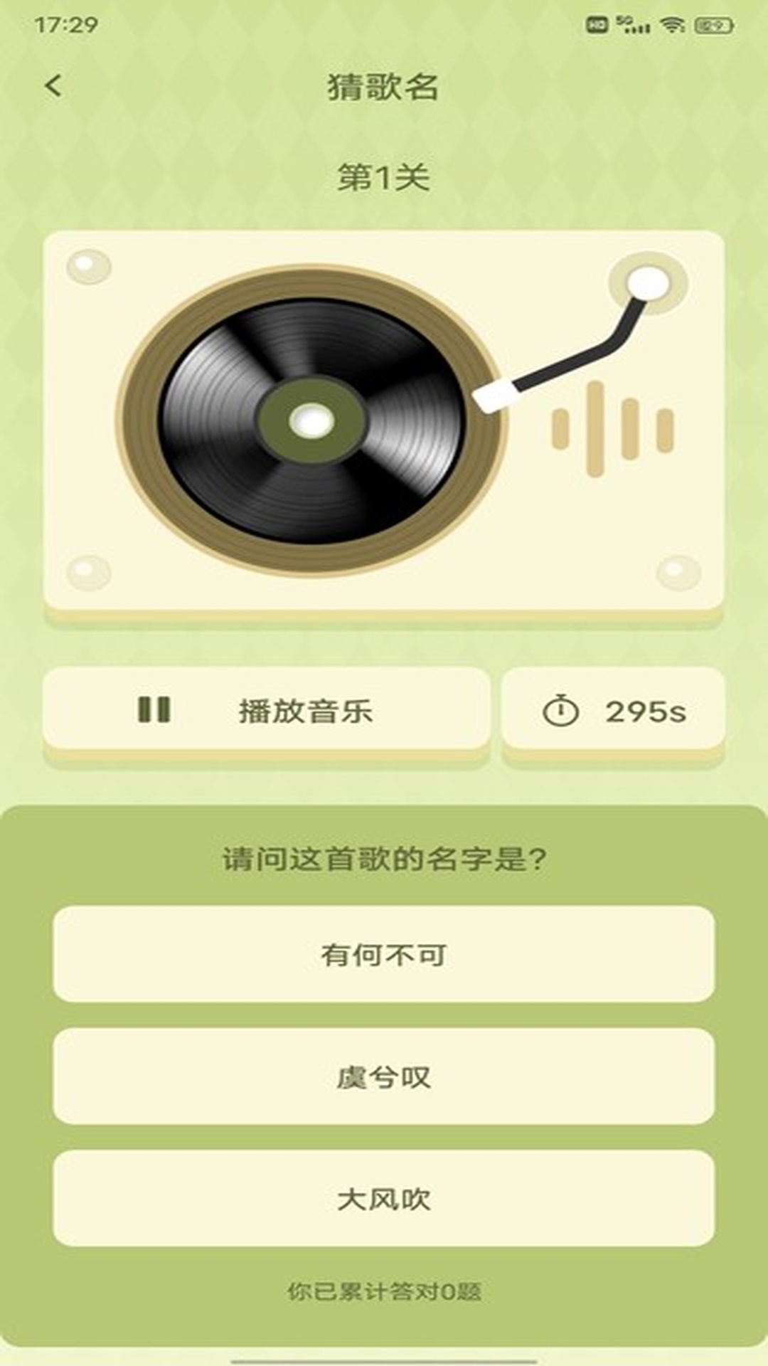 4389游玩盒 1.0.3 最新版 2