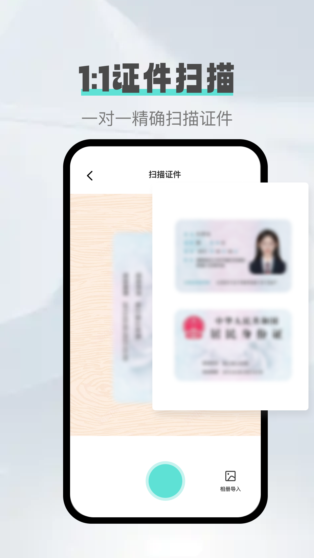 照片转文字 1.1.9 最新版 4