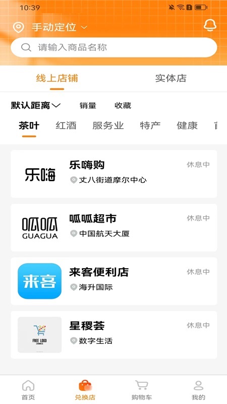 谊享购 1.0.7 最新版 3