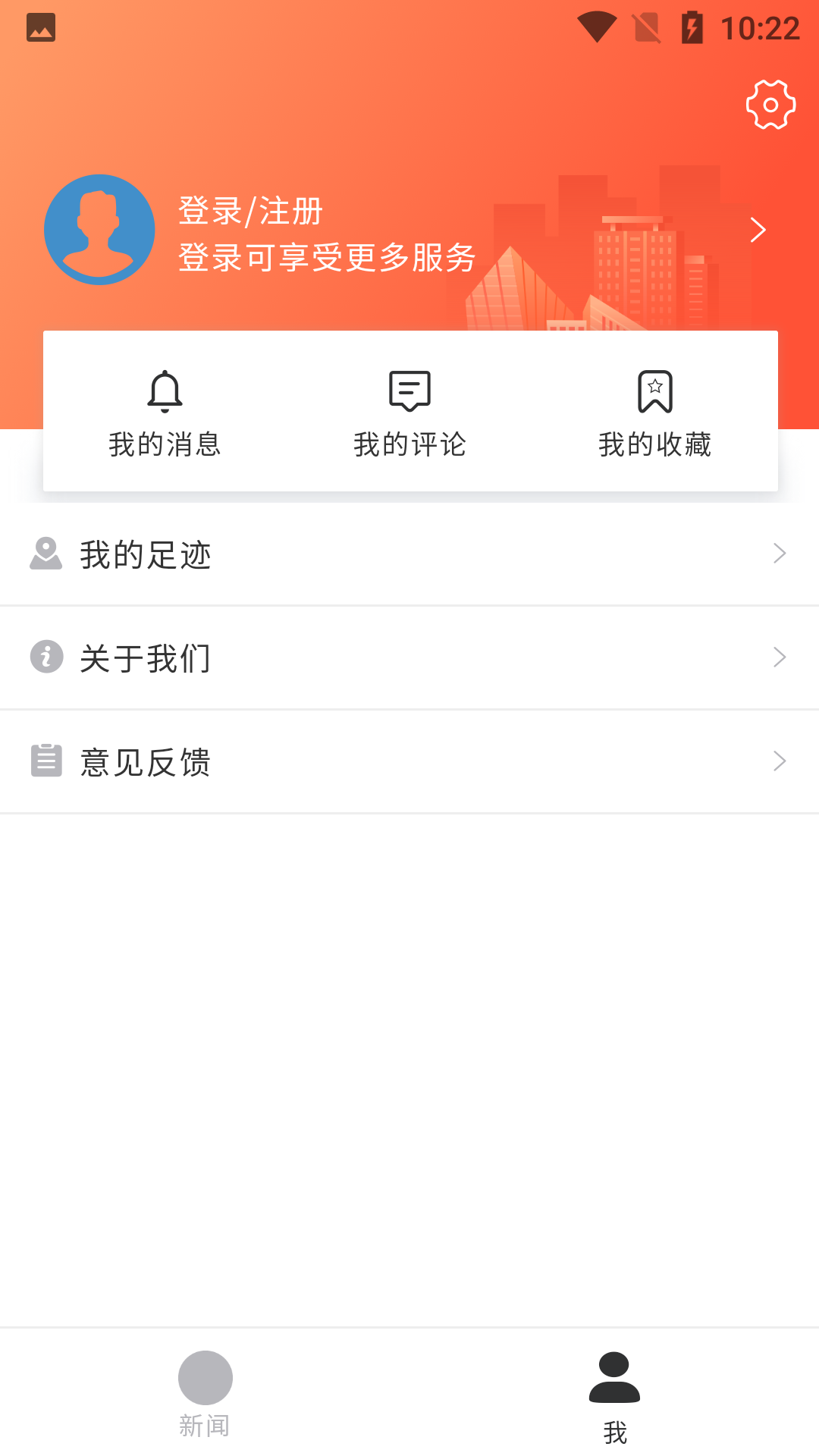 掌上江夏 1.3.0 最新版 1