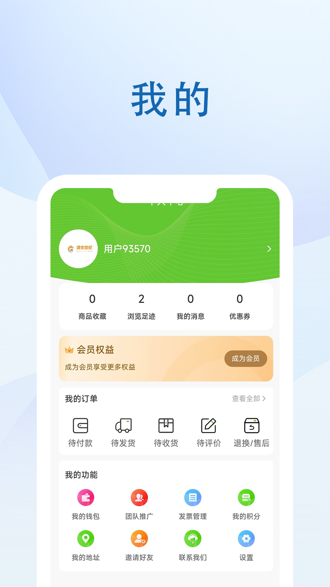 源生世纪 1.0.0 最新版 3