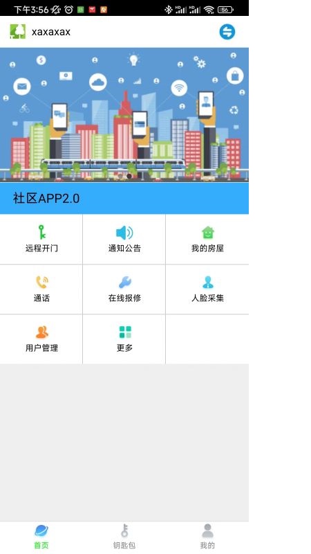 IOT TECH 2.1.0 最新版 4