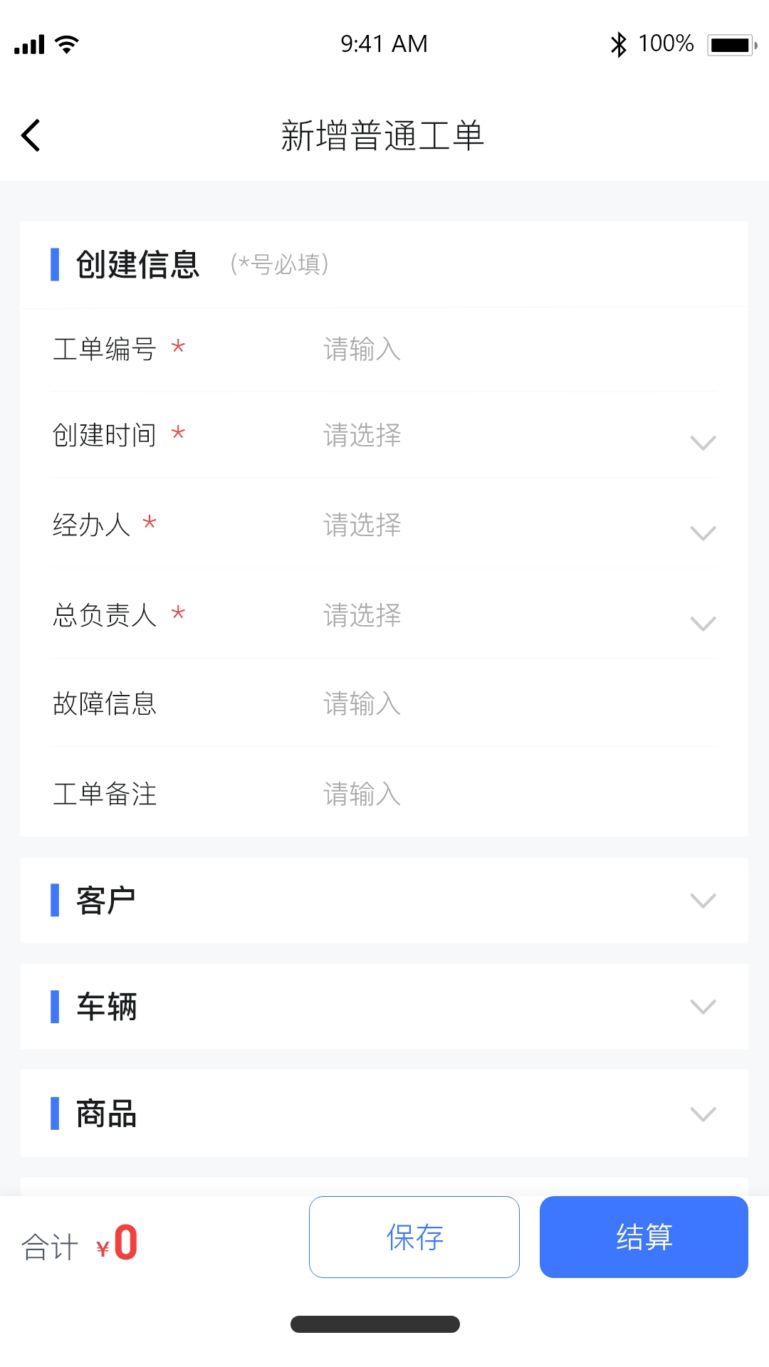 卡服邦门店 2.1.9 最新版 3