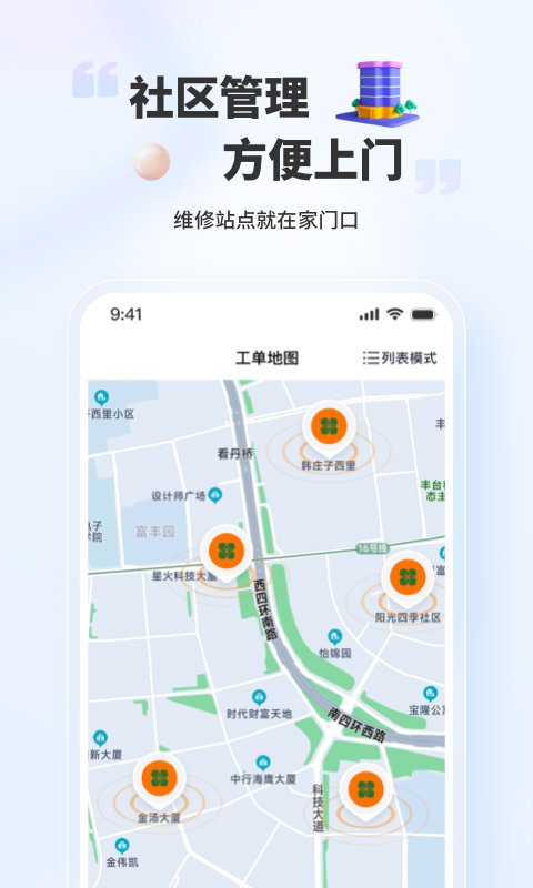 好柿福 1.0.7 最新版 1