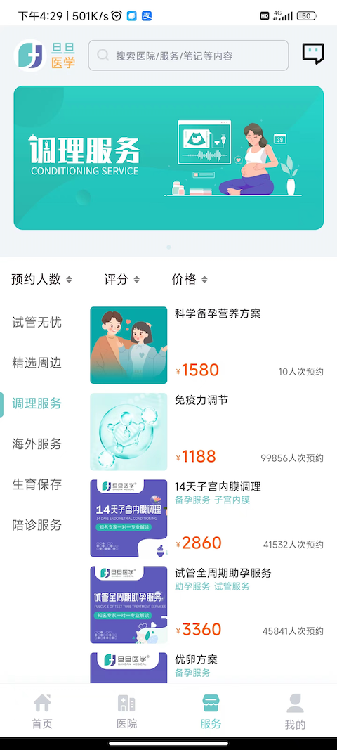 旦旦医学 1.3.8.2 最新版 1