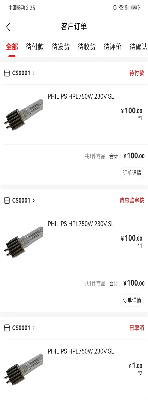 百明汇商城 1.5 最新版 2