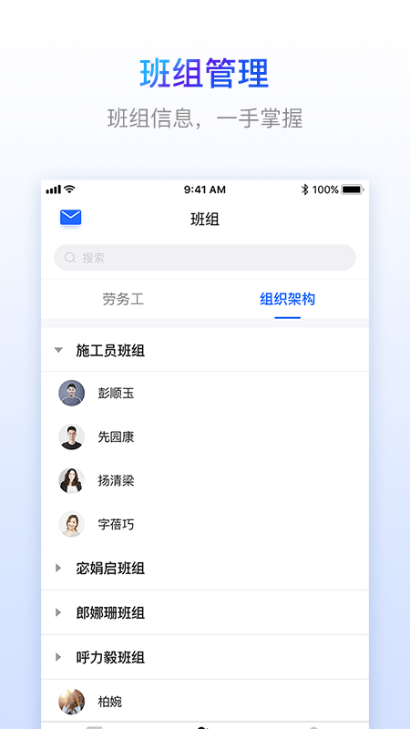 乐建工友宝 2.2.3 最新版 2