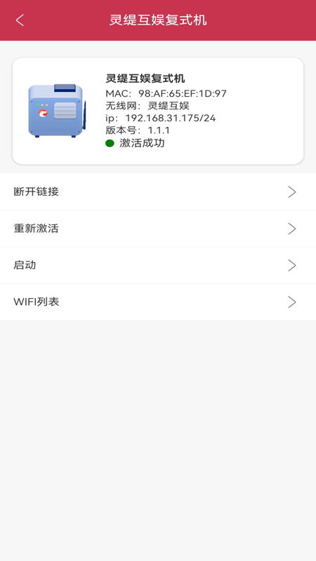 灵缇互娱 1.0.2 最新版 1
