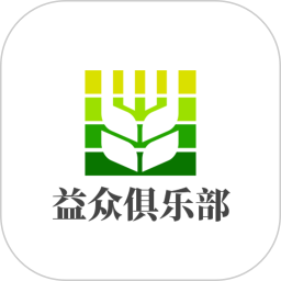 益众俱乐部app下载-益众俱乐部官方版