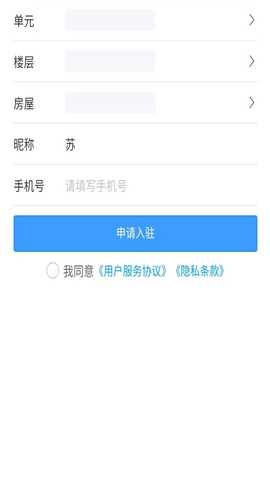 易呼梯系统 1.0.3 最新版 2