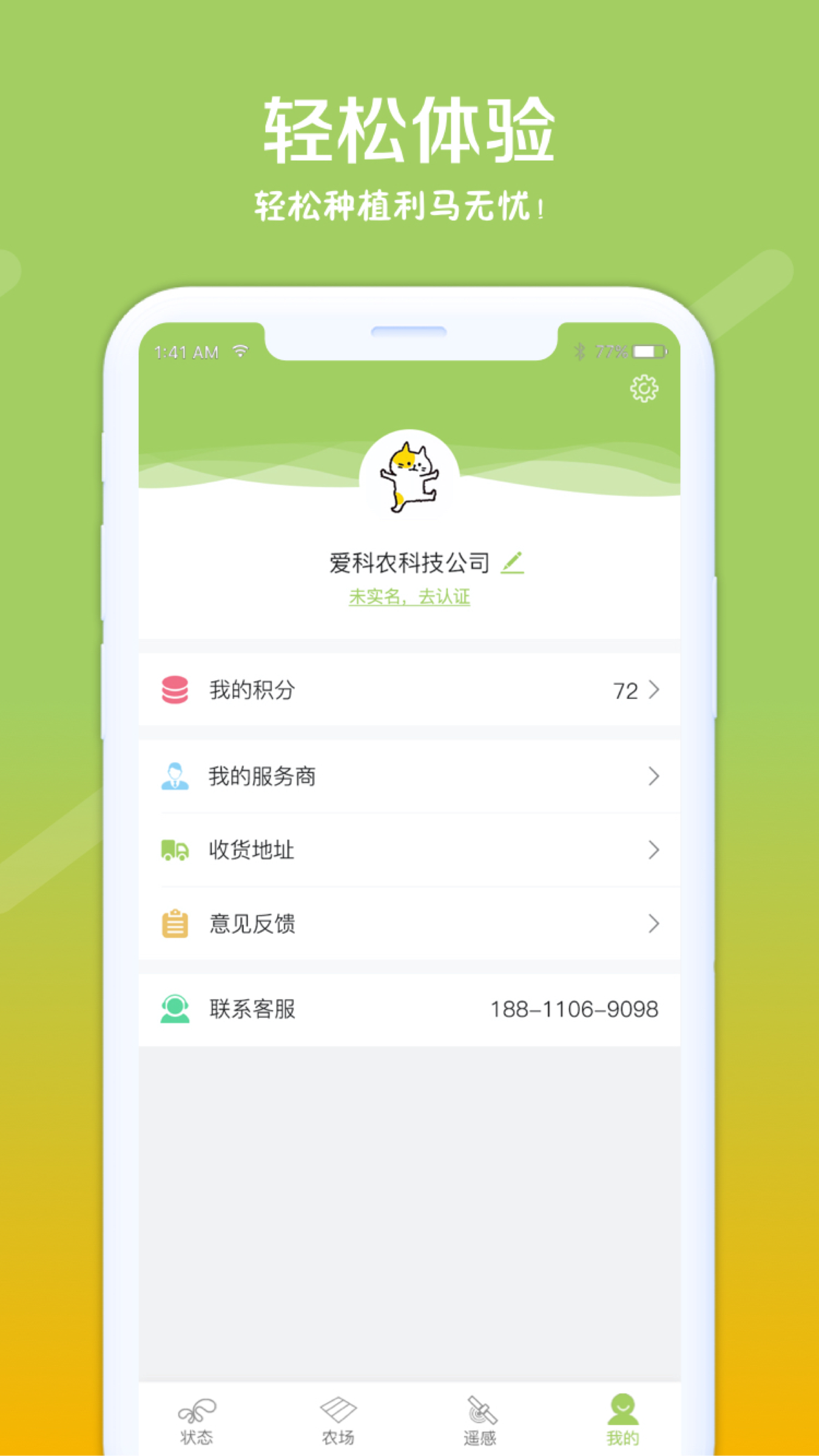 利马无忧 1.2.0 最新版 3
