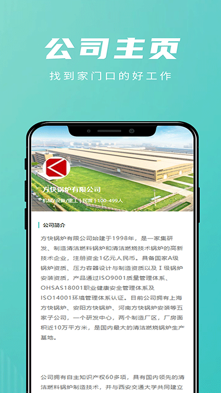 洹畔人才 1.2.1 最新版 3