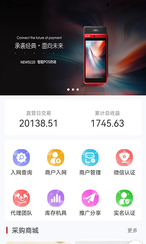 营财宝 2.00.39 最新版 3