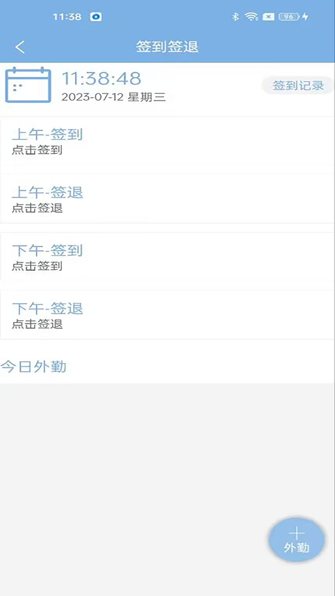 易软云 2.1.17 最新版 4
