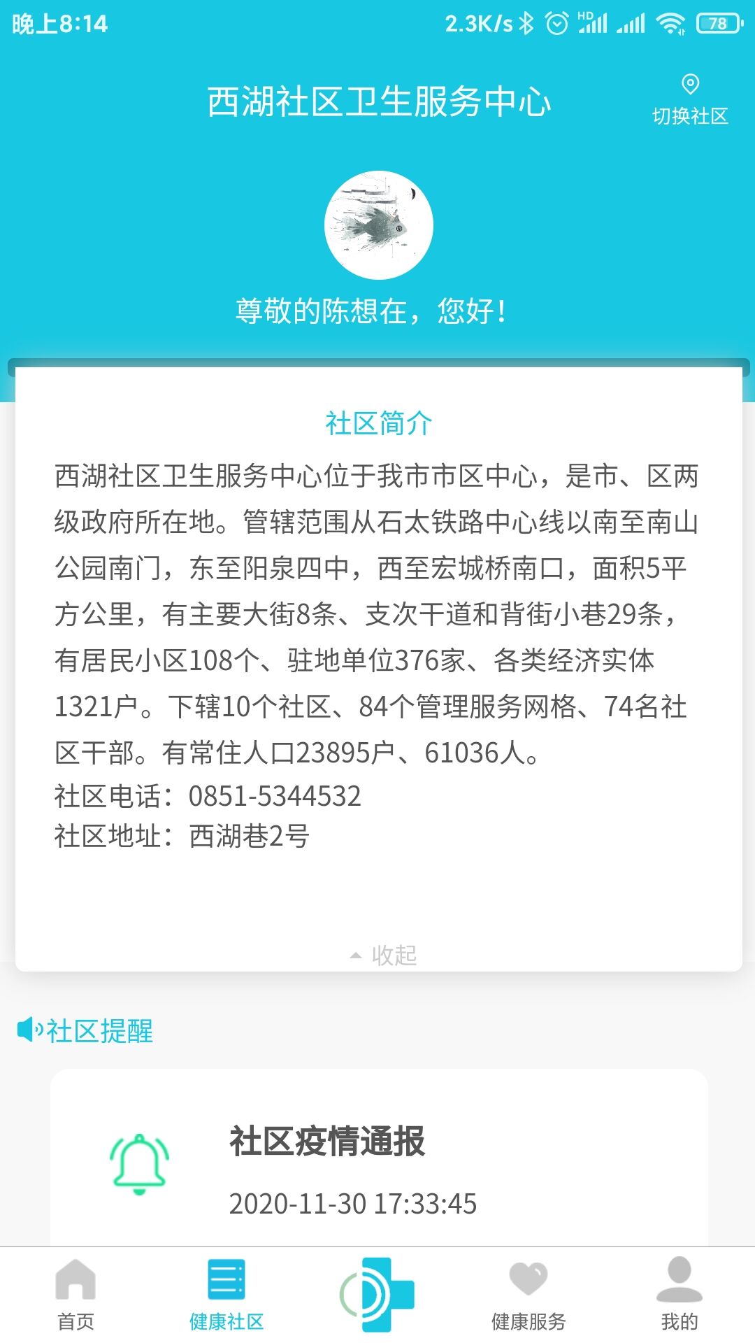 可邻 1.6.0 最新版 2
