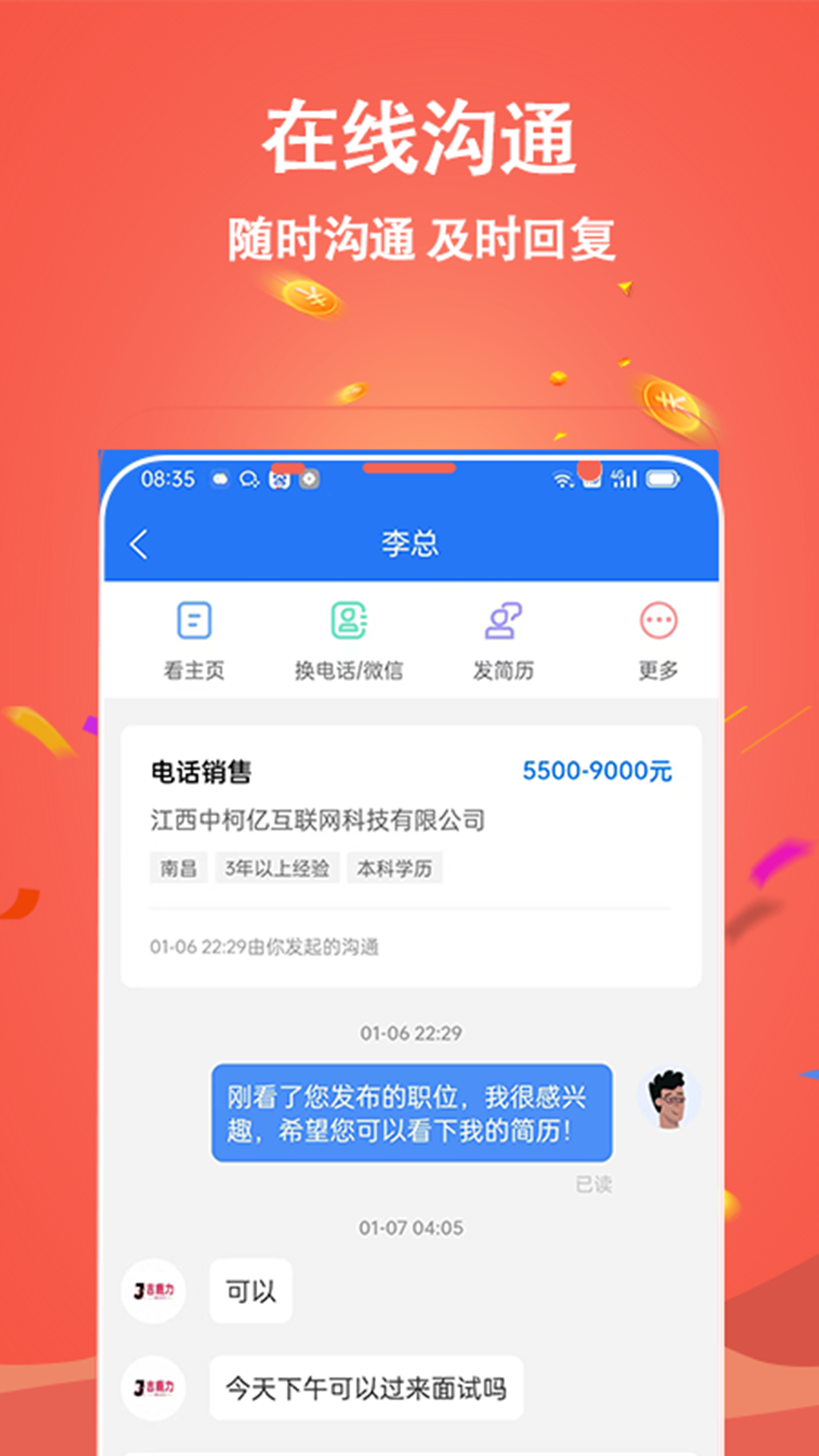 吉鹿力 1.1.5 最新版 1