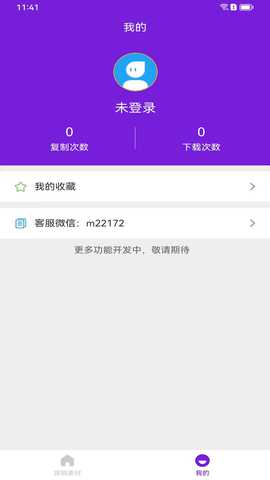 营销素材 1.4.4 最新版 1