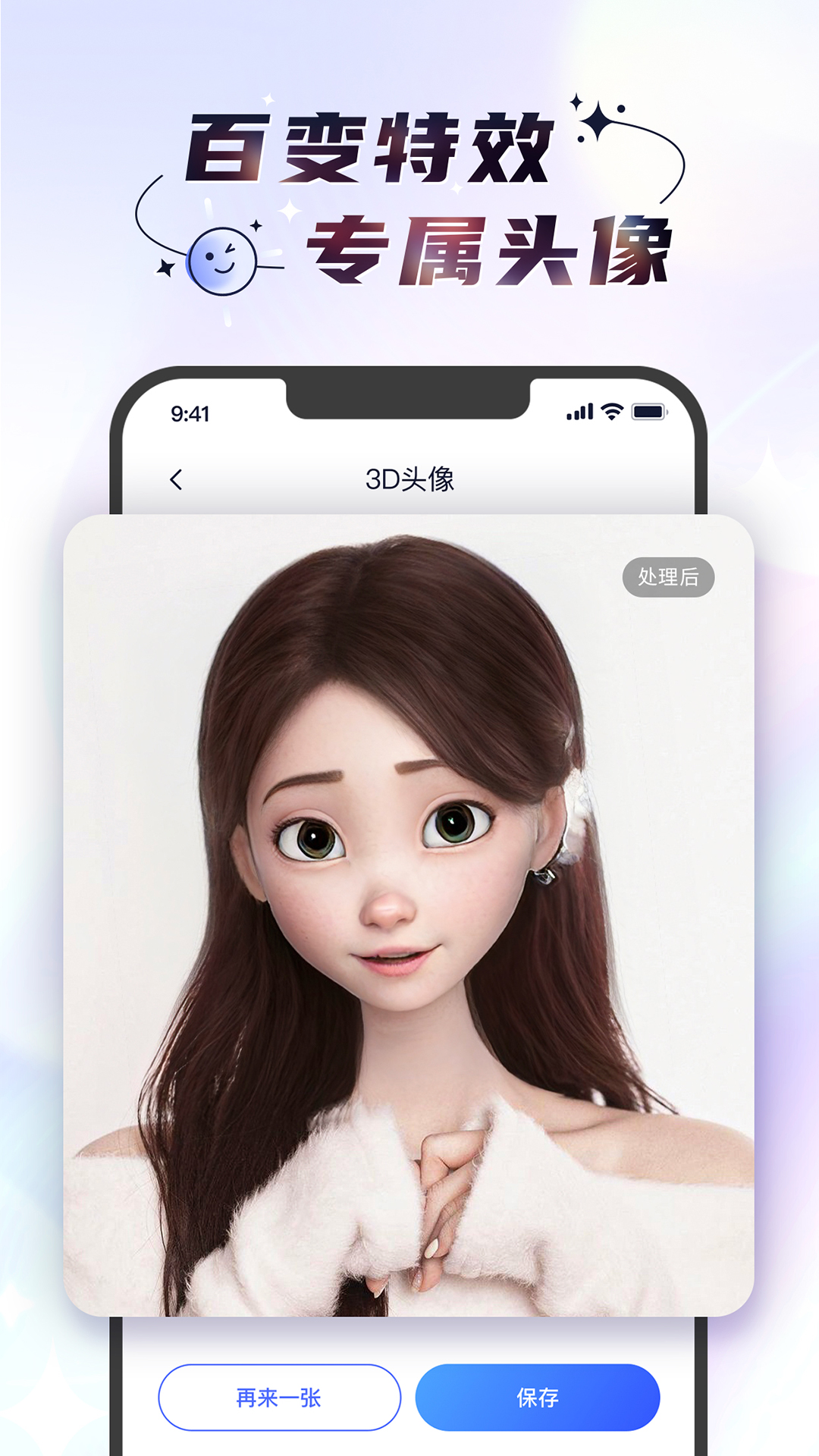 时光照相机 1.0.2 最新版 3