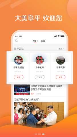 冀云阜平 3.2.7 最新版 3
