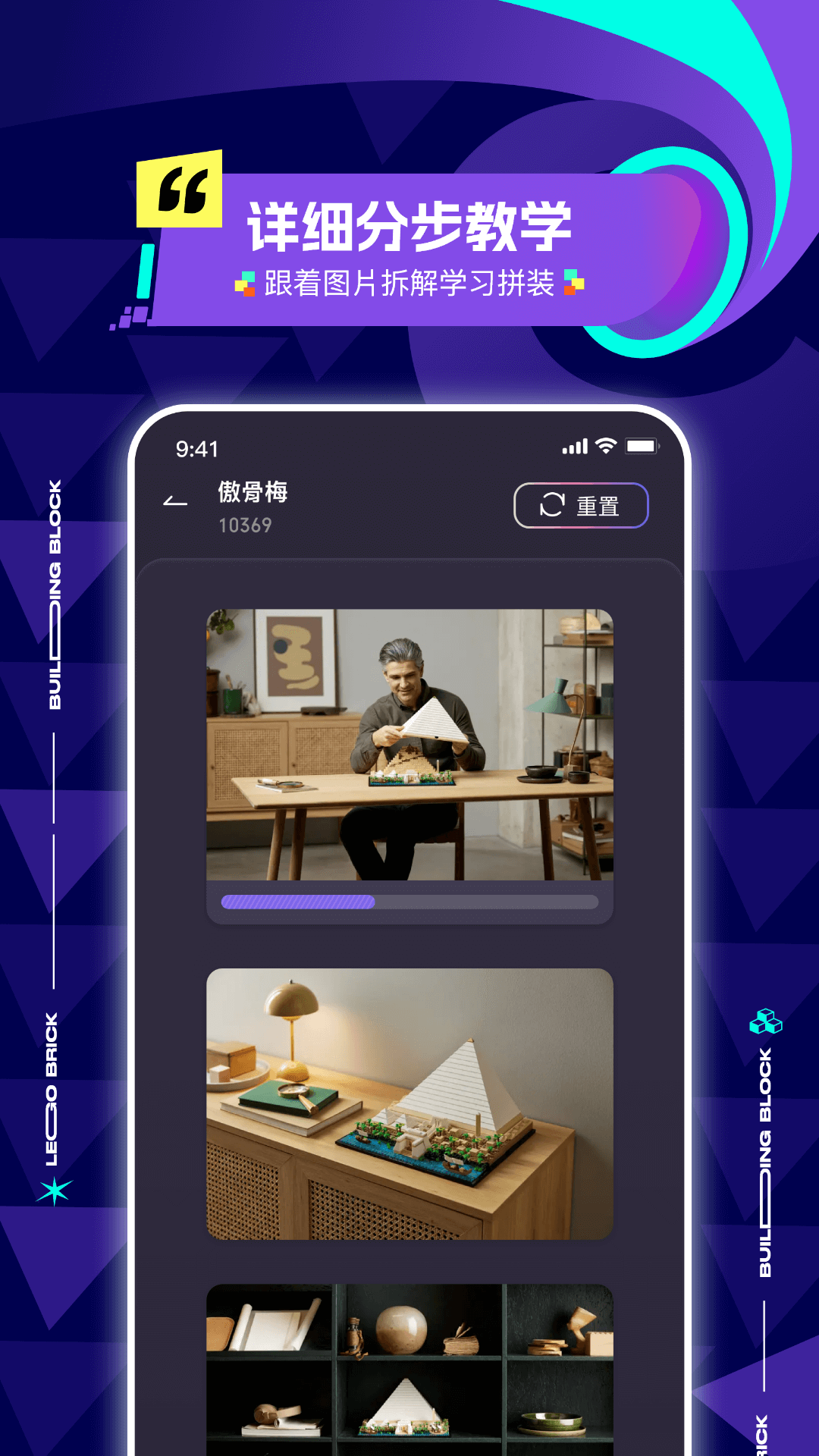 高乐高说明书 1.2 最新版 4