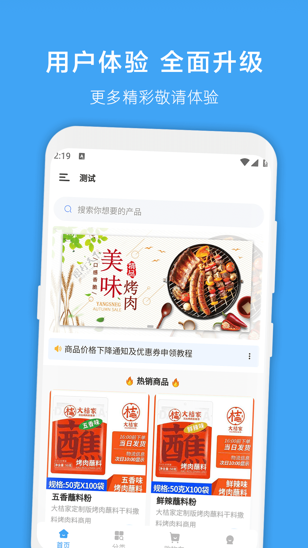 抖联订货 1.0.9 最新版 3