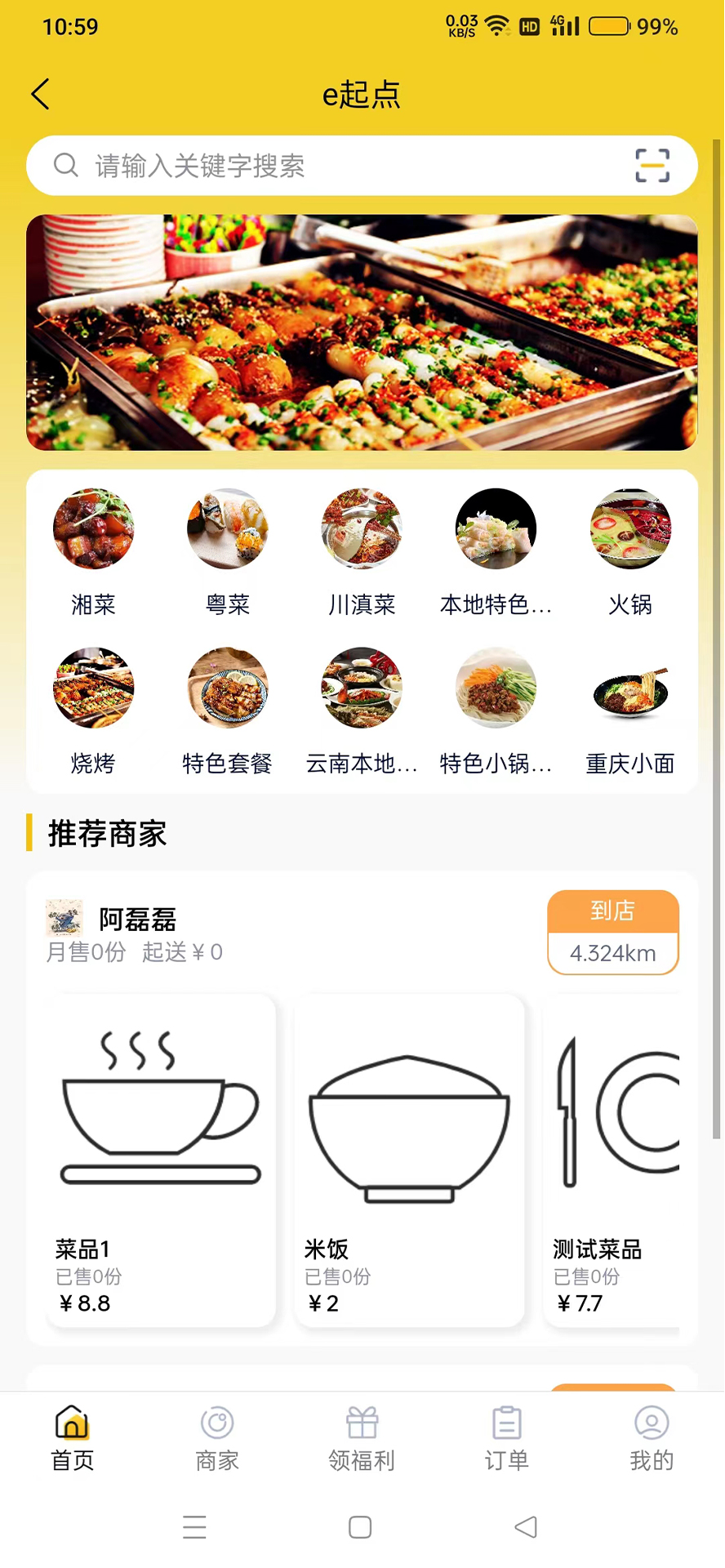 云家生态 1.1.2 最新版 3
