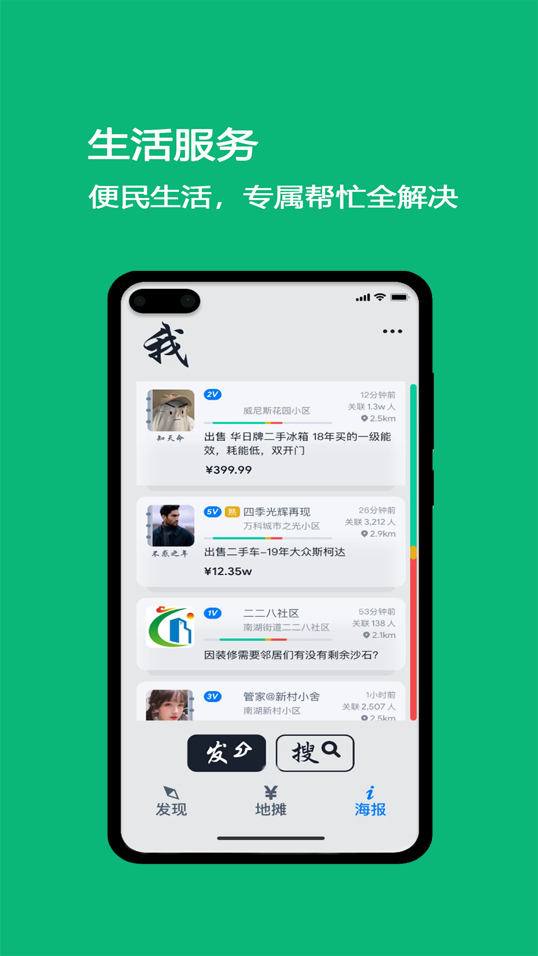 就近市集 1.0.11 最新版 2