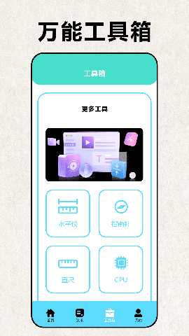 互传手机克隆大师 5.1 最新版 2