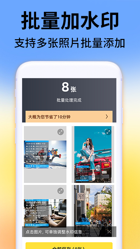 免费水印相机拍照打卡 1.3.6 最新版 3