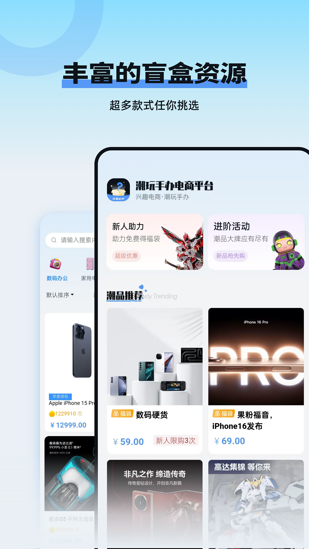 玩多伴盲盒 1.2.4 最新版 3