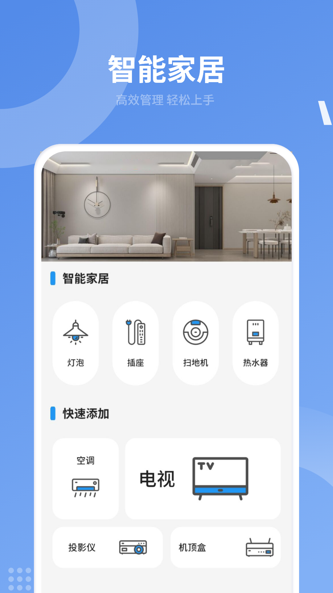 无线电视遥控器 14.0 最新版 1