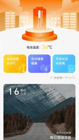 心愿充电 2.0.2 最新版 1