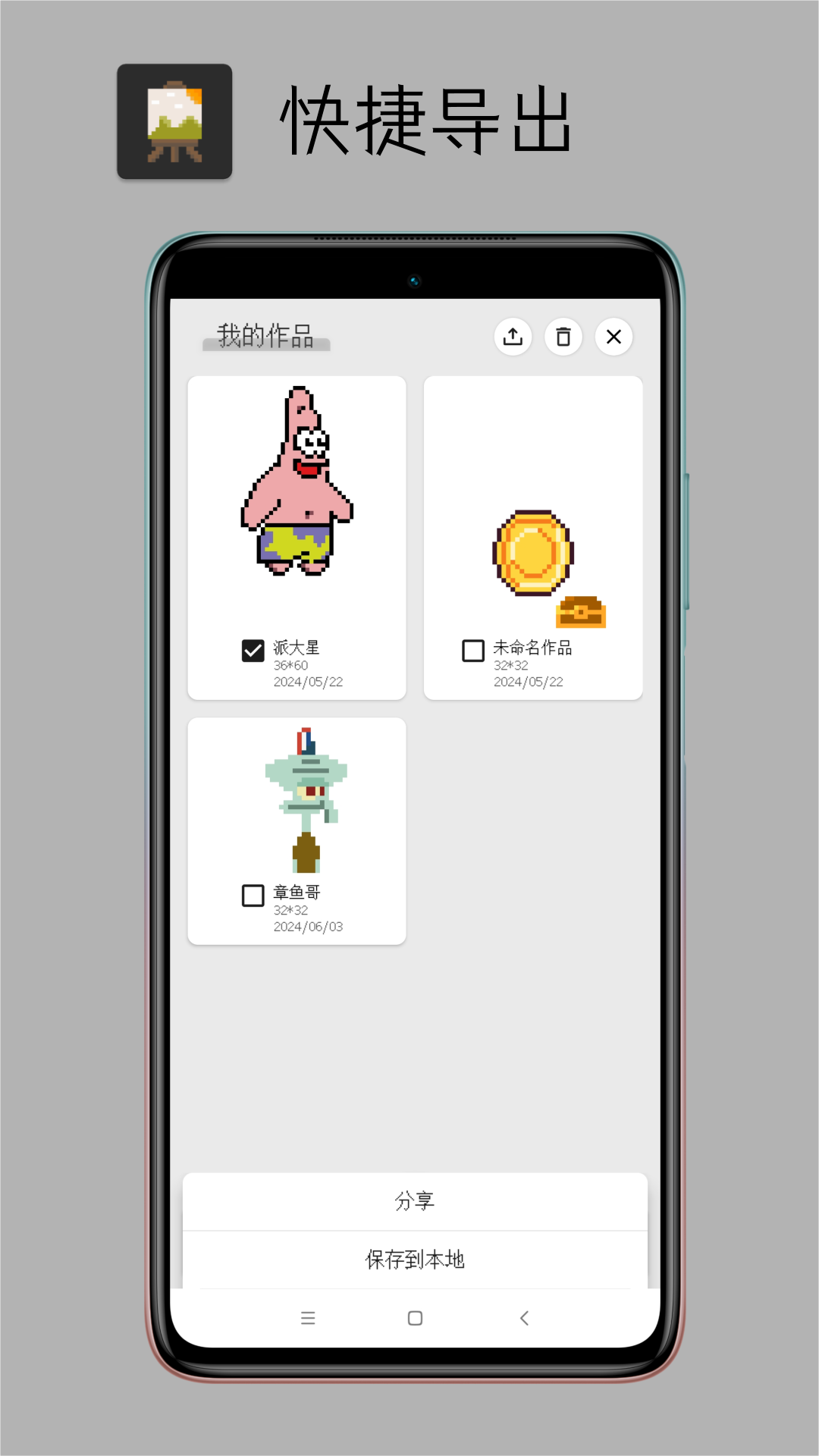 Pixel像素板 7.0.0 最新版 4