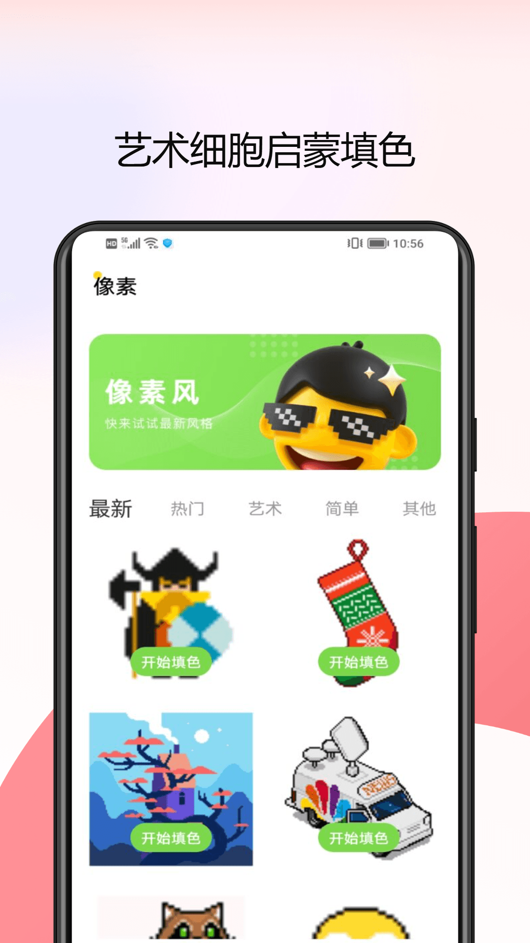 快乐小镇 1.0.1 最新版 1