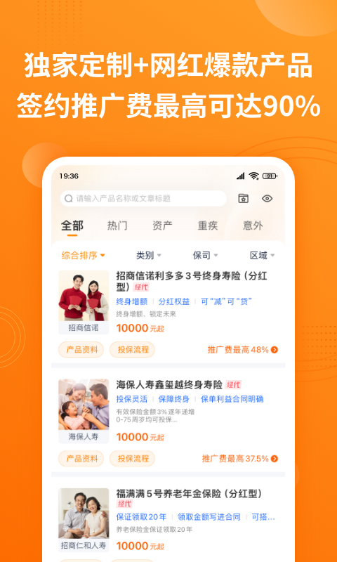 OK保 2.1.7 最新版 1