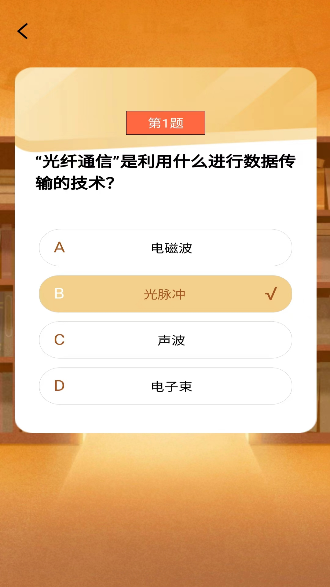 轻松问答 1.0.0 最新版 3