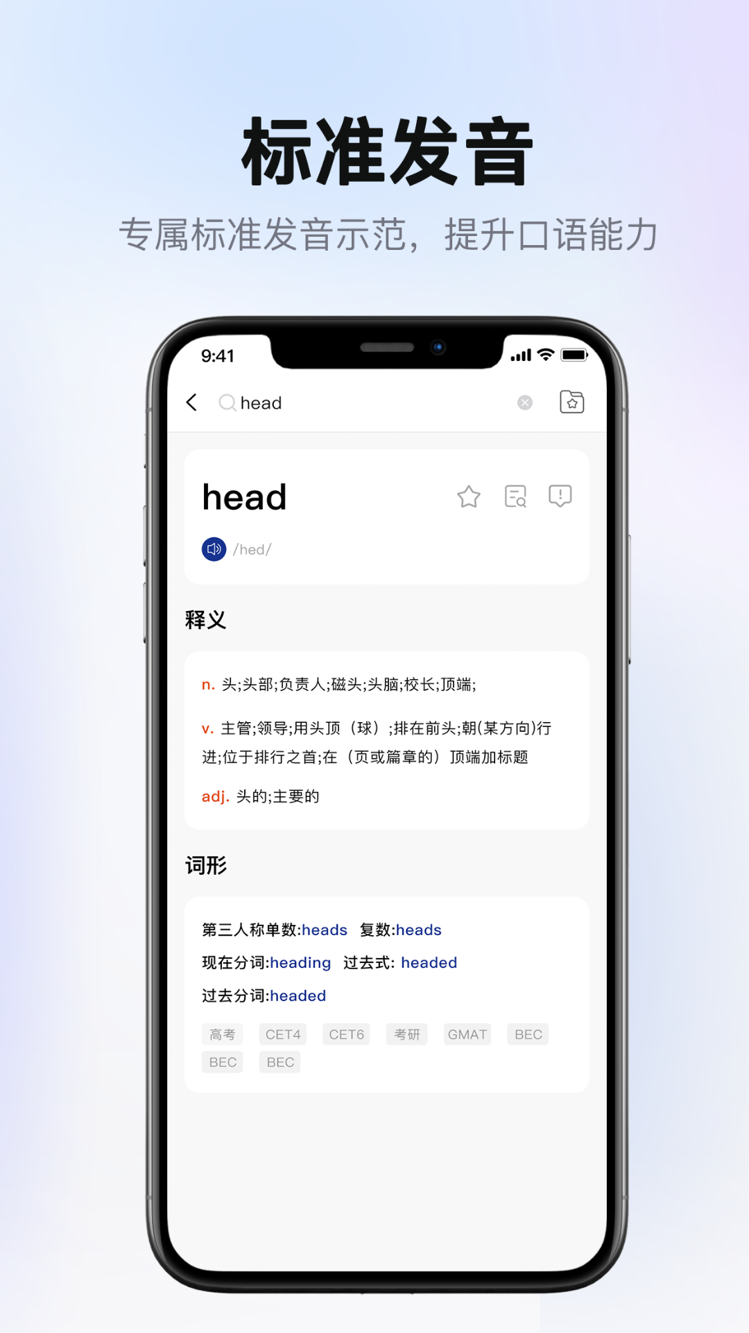 爱柯林斯COBUILD词典 1.0 最新版 3