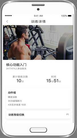 P动 2.0 最新版 1