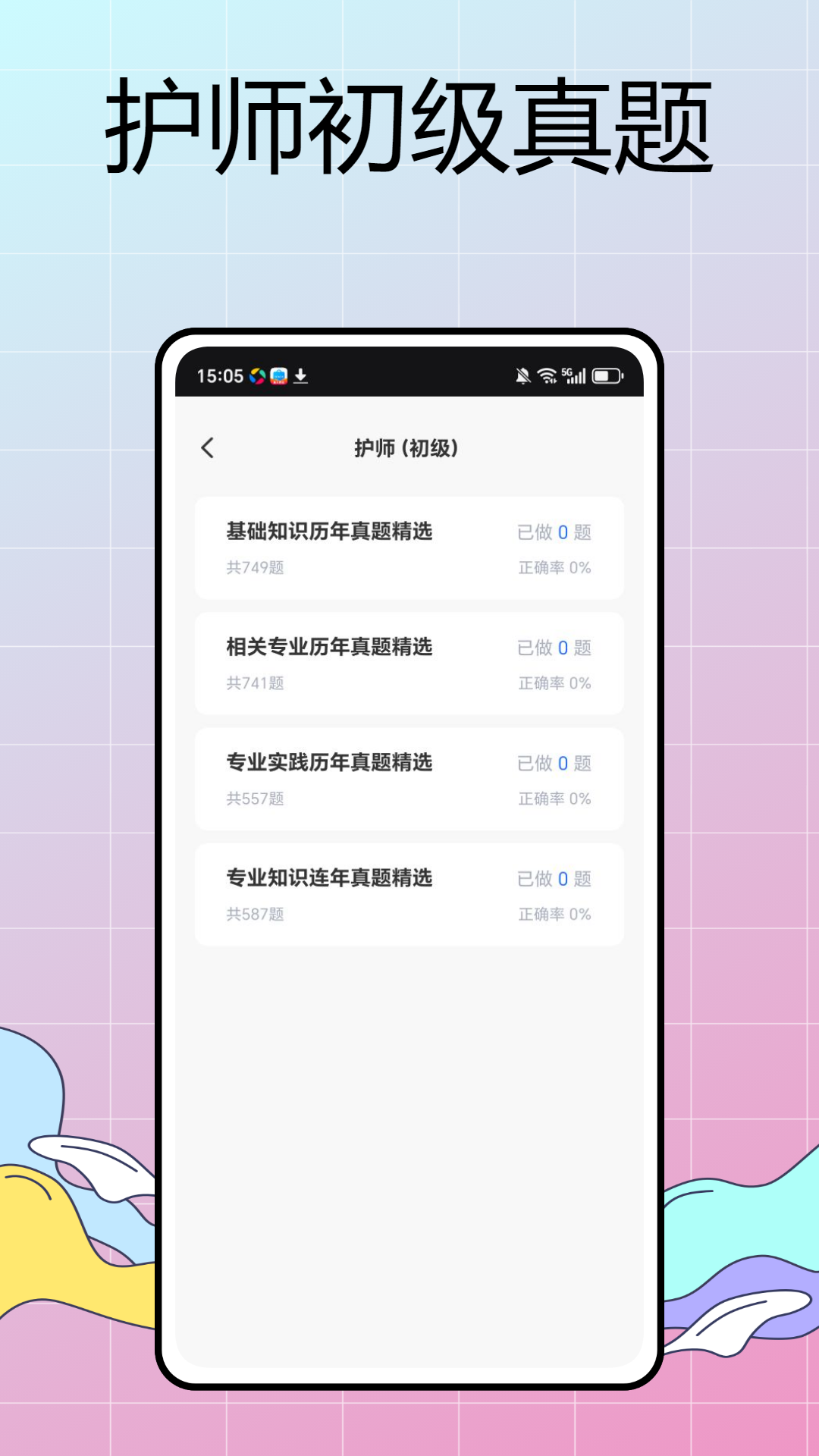华西通 1.0.6 最新版 3