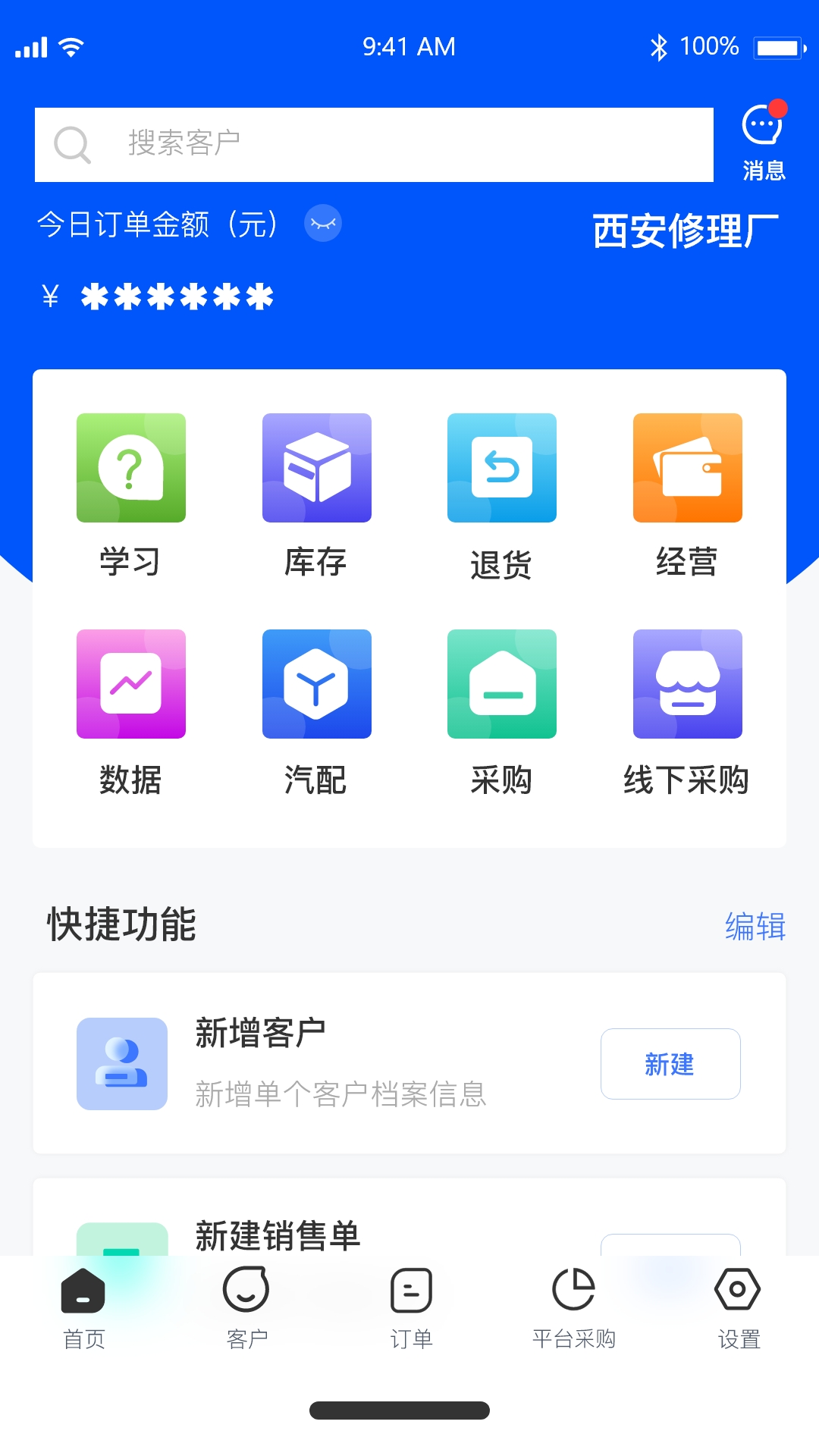 卡服邦门店 2.1.9 最新版 2