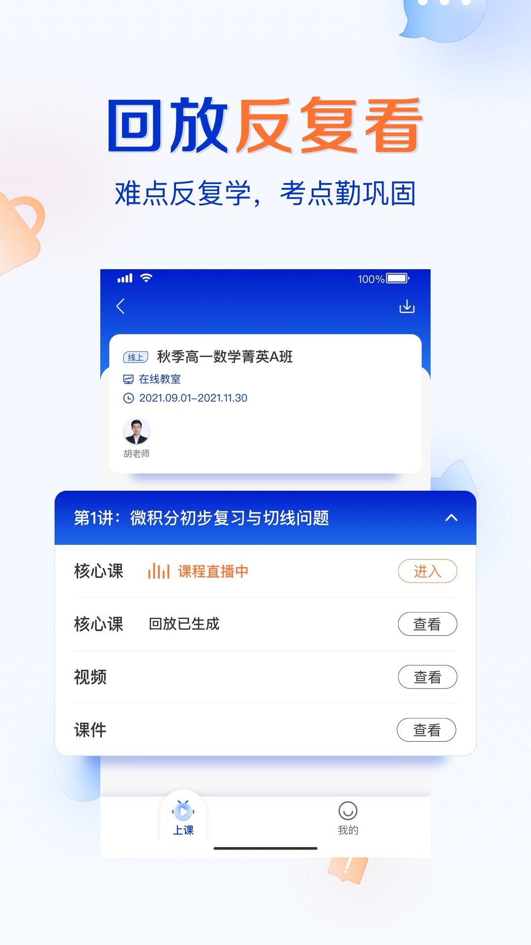 有道云教室 1.0.6 最新版 1