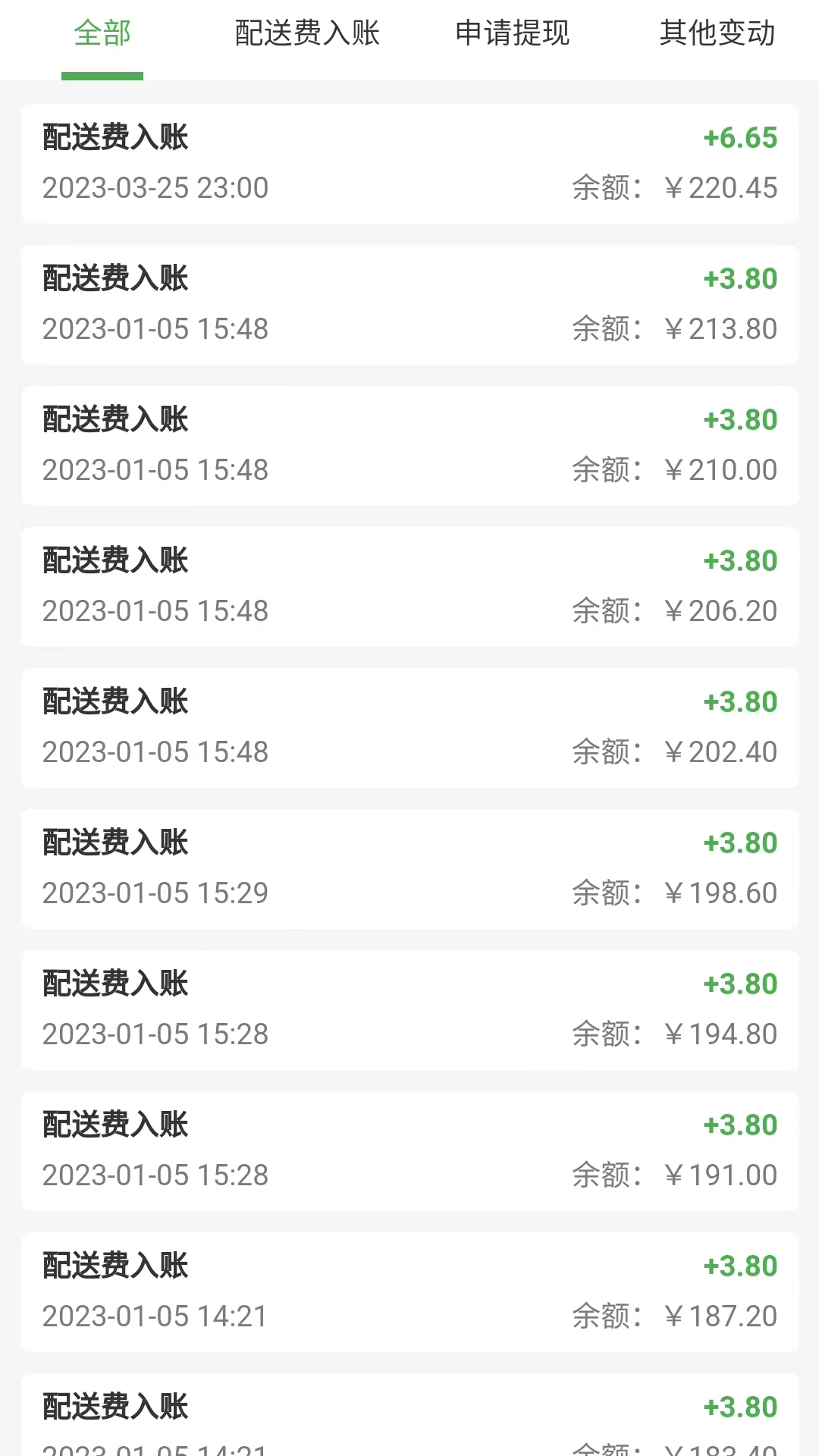 多跑骑手 1.0 最新版 1
