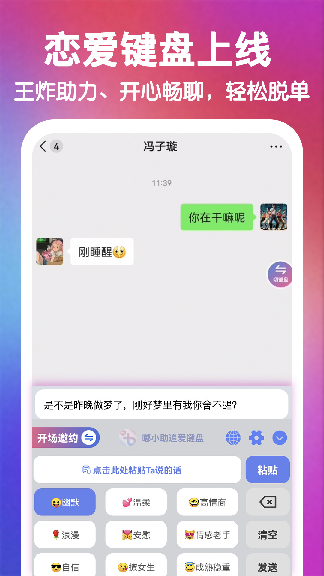 嘟小助 1.1.5 最新版 1