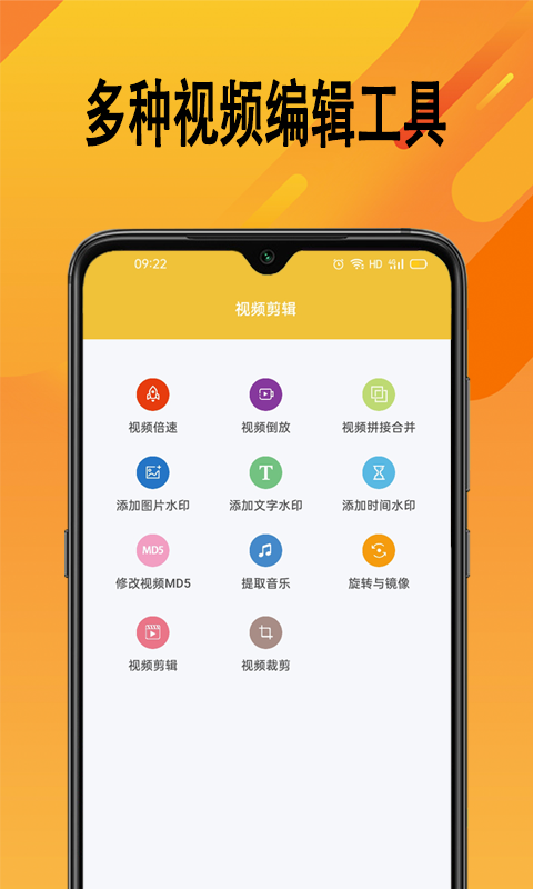 帮视频去水印 1.0.8 最新版 1