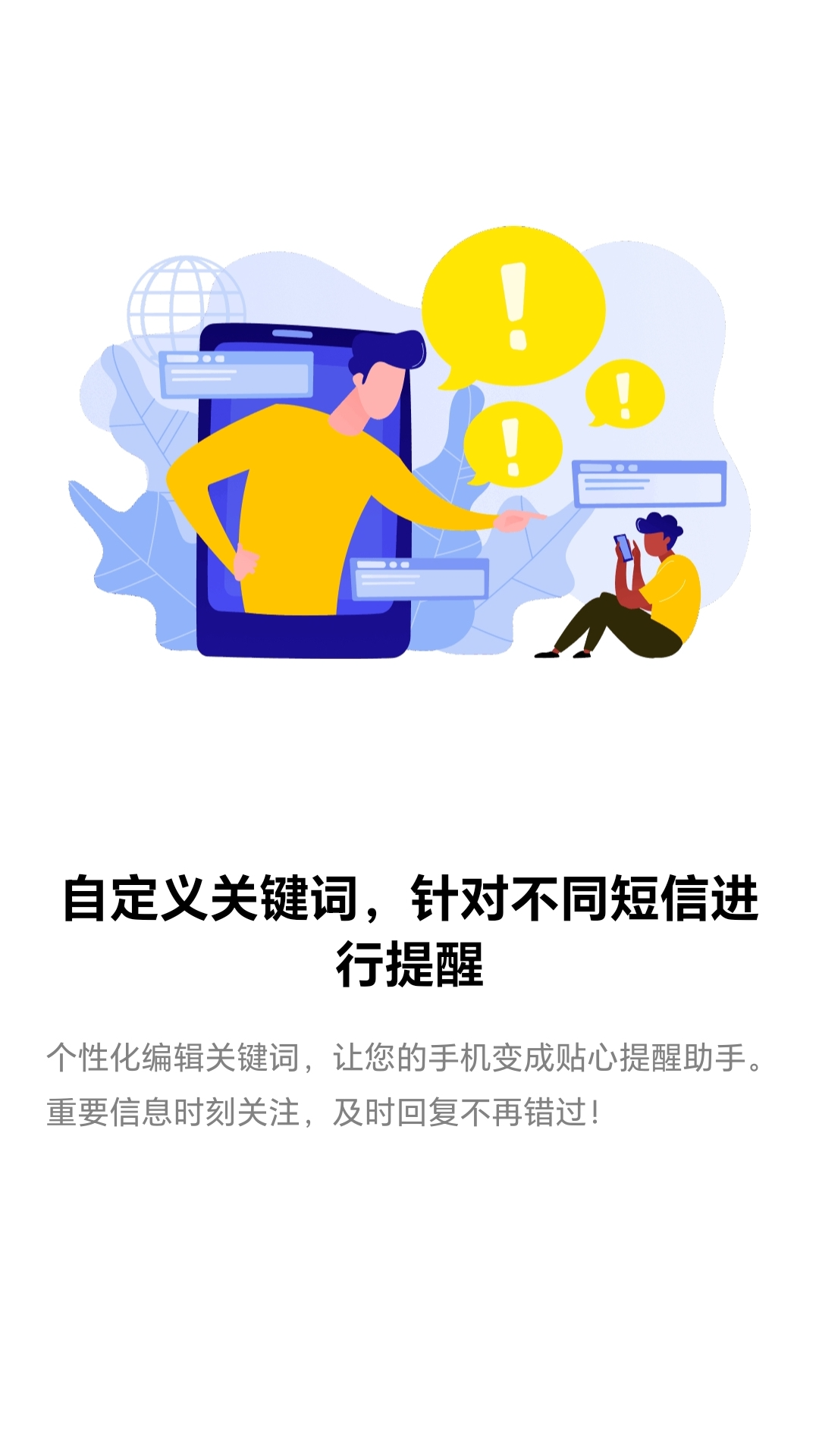 快快挪 2.9.1 最新版 3