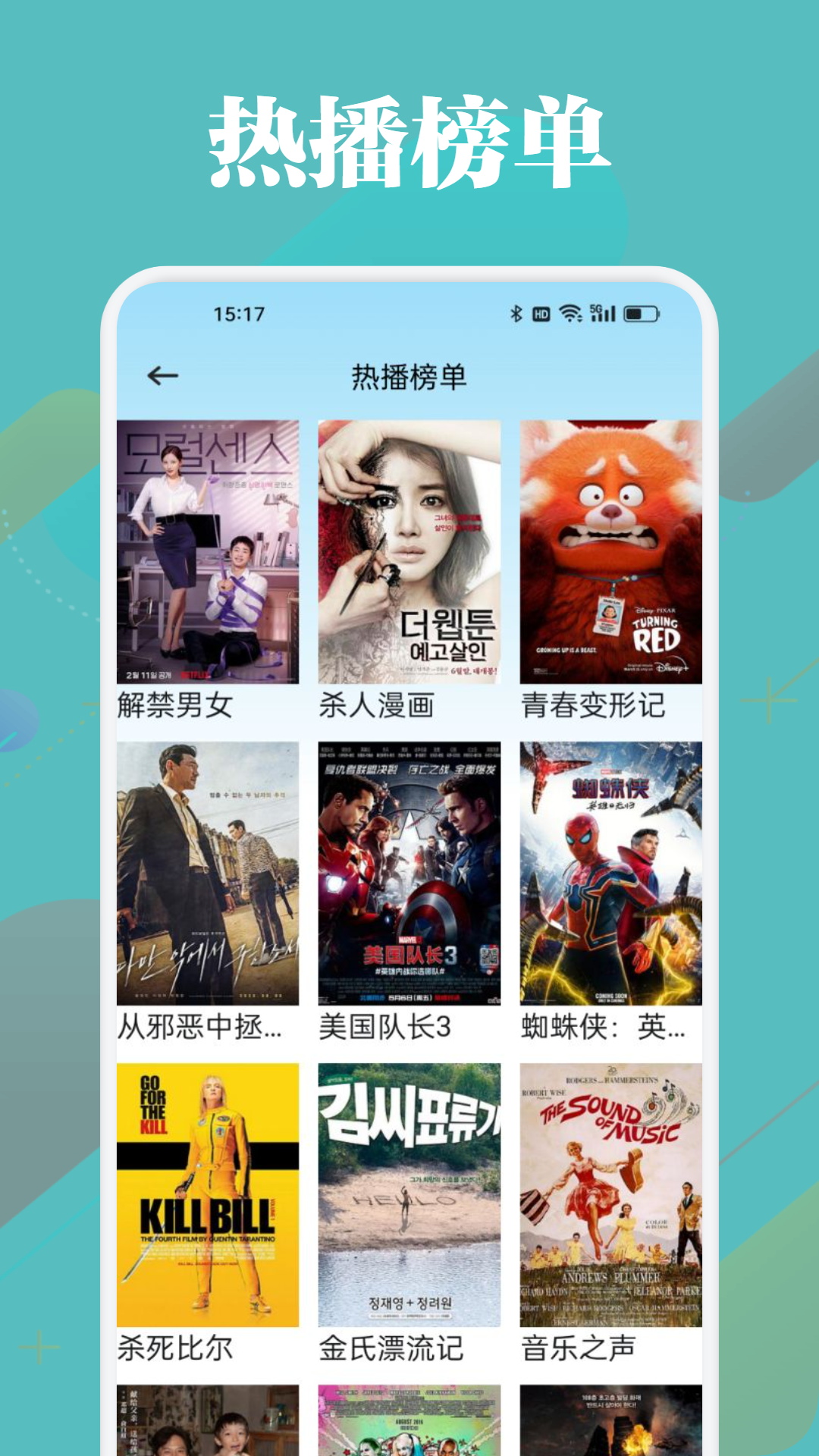 乐子剧 1.4 最新版 3